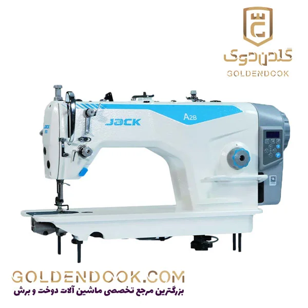 راسته دوز نیمه سخنگو A2/B