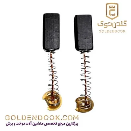 ذغال دینام سرکیسه دوز