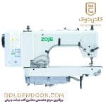 راسته دوز زوجی مدل A8100-D4-W