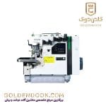 چرخ خیاطی صنعتی سردوز شش نخ زوجی B9500/355/02