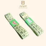 متر خیاطی پروانه