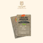 سوزن چرخ خیاطی اورگان DPx63