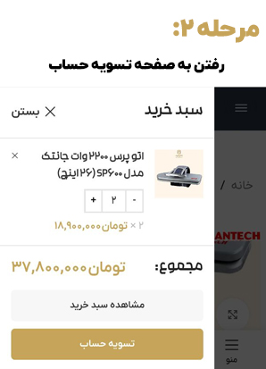 راهنمای خرید اقساطی چرخ خیاطی از اسنپ پی