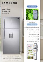 مشخصات یخچال فریزر سامسونگ مدل RT85K7150SL/SG